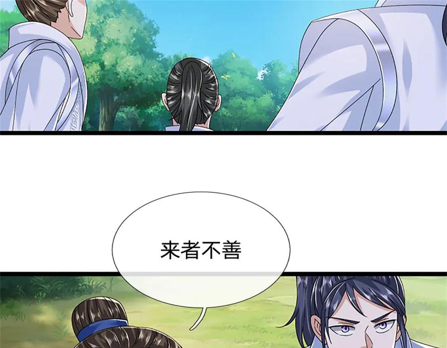 神级选择：我从不按套路变强 - 第155话 开始受到影响 - 第45张图