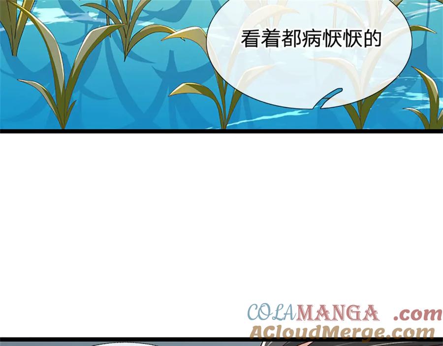 神级选择：我从不按套路变强 - 第155话 开始受到影响 - 第13张图