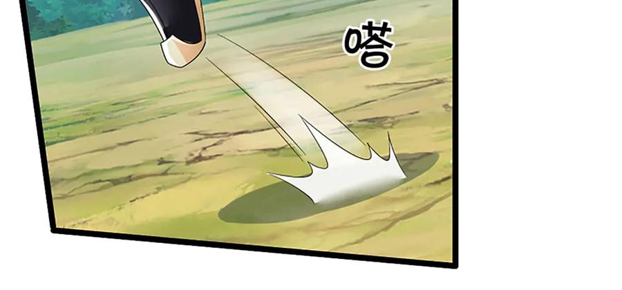 神级选择：我从不按套路变强 - 第155话 开始受到影响 - 第66张图