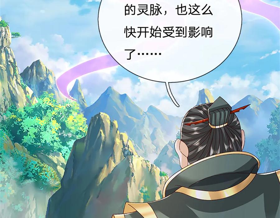 神级选择：我从不按套路变强 - 第155话 开始受到影响 - 第17张图