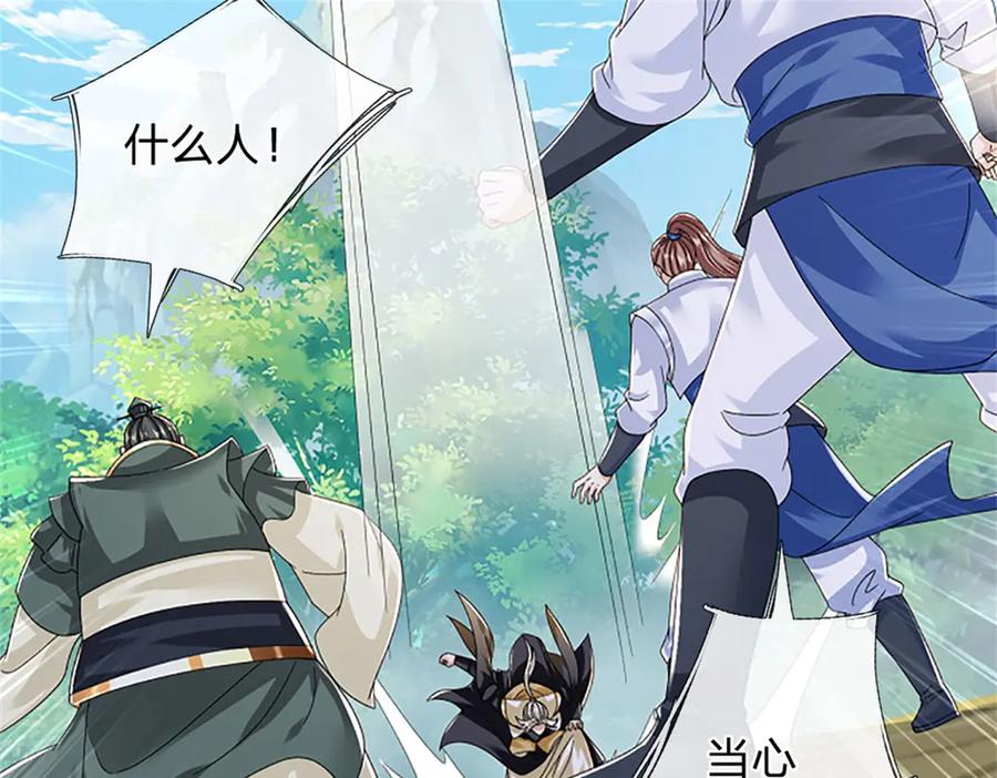 神级选择：我从不按套路变强 - 第155话 开始受到影响 - 第50张图