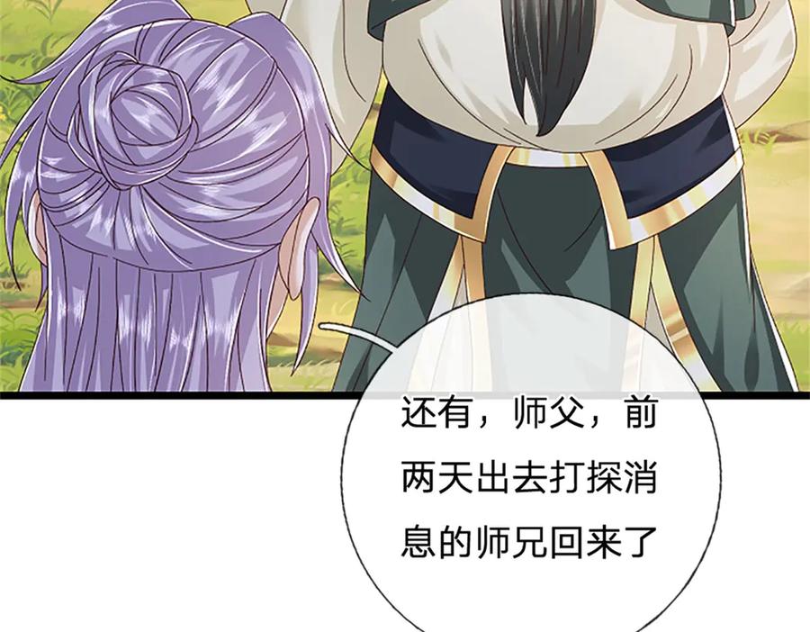 神级选择：我从不按套路变强 - 第155话 开始受到影响 - 第20张图