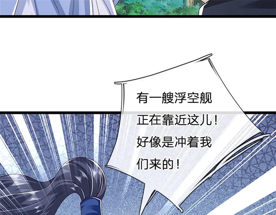 神级选择：我从不按套路变强 - 第155话 开始受到影响 - 第33张图