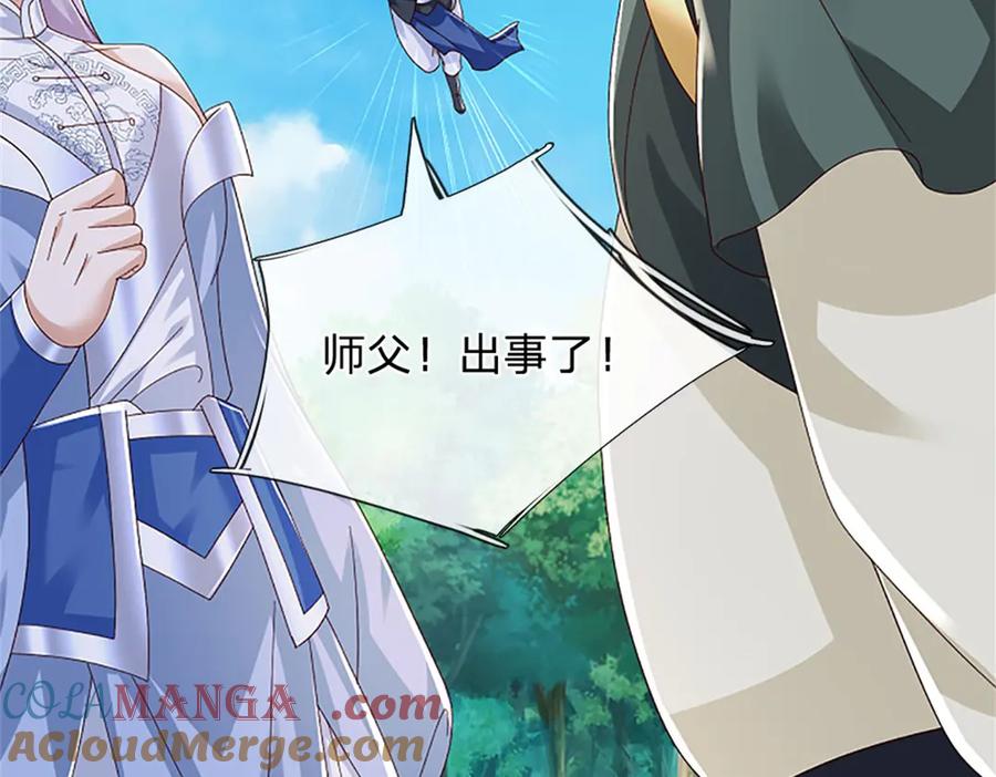 神级选择：我从不按套路变强 - 第155话 开始受到影响 - 第31张图