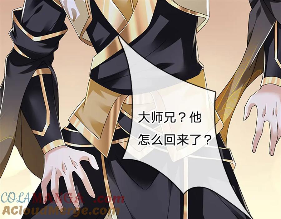 神级选择：我从不按套路变强 - 第155话 开始受到影响 - 第55张图