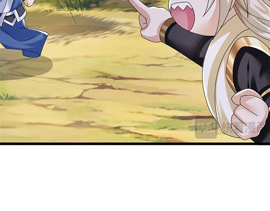 神级选择：我从不按套路变强 - 第155话 开始受到影响 - 第71张图