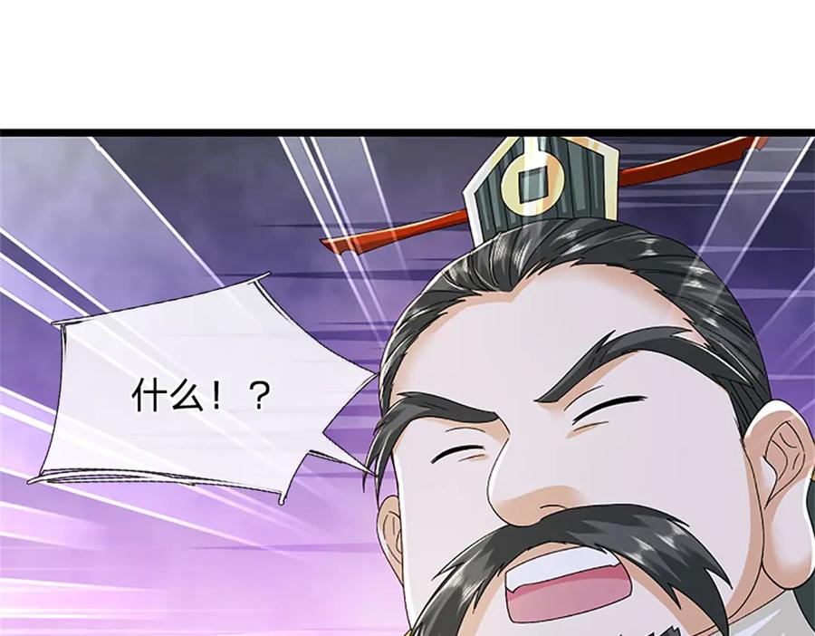 神级选择：我从不按套路变强 - 第155话 开始受到影响 - 第36张图