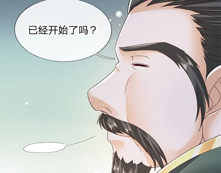 神级选择：我从不按套路变强 - 第155话 开始受到影响 - 第14张图