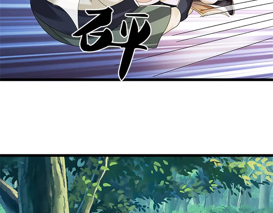 神级选择：我从不按套路变强 - 第155话 开始受到影响 - 第68张图