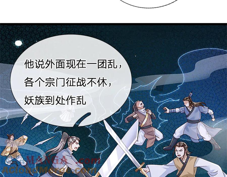 神级选择：我从不按套路变强 - 第155话 开始受到影响 - 第22张图