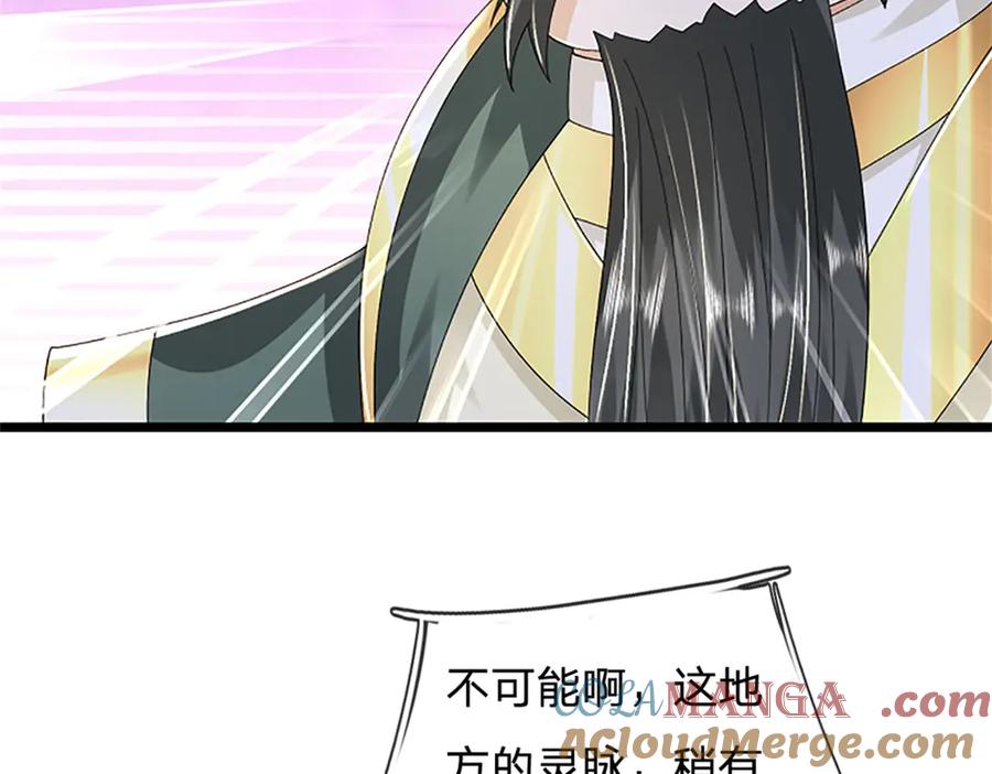 神级选择：我从不按套路变强 - 第155话 开始受到影响 - 第37张图