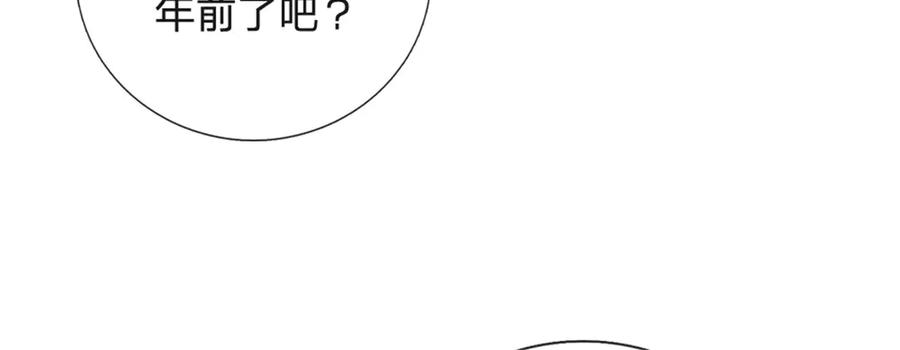 神级选择：我从不按套路变强 - 第156话 李翠花的身世 - 第47张图