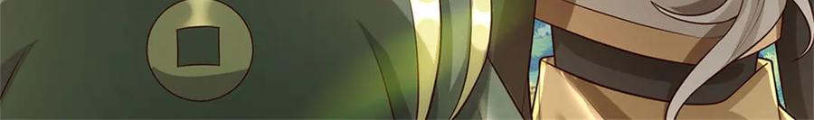 神级选择：我从不按套路变强 - 第156话 李翠花的身世 - 第23张图