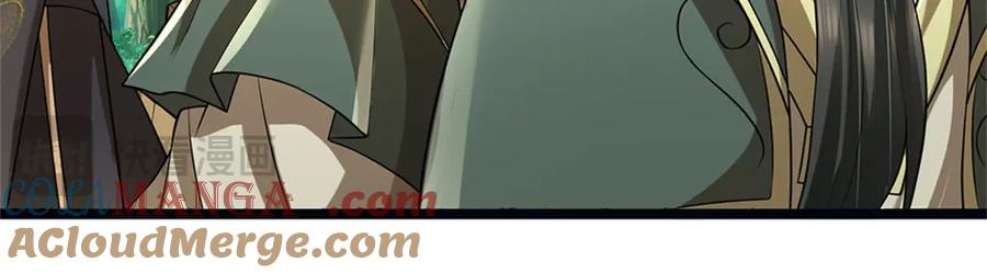 神级选择：我从不按套路变强 - 第156话 李翠花的身世 - 第58张图