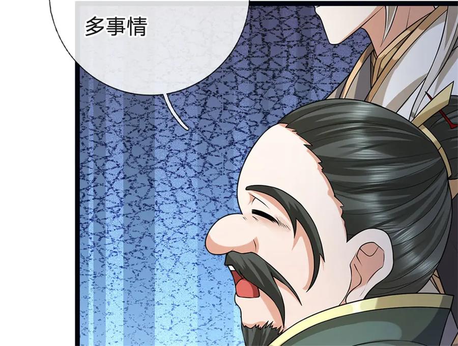 神级选择：我从不按套路变强 - 第156话 李翠花的身世 - 第8张图