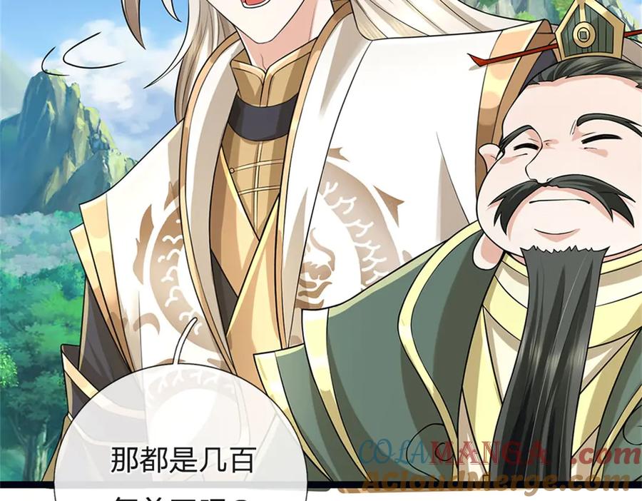 神级选择：我从不按套路变强 - 第156话 李翠花的身世 - 第46张图