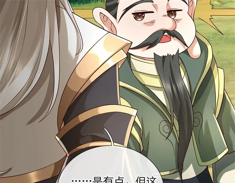 神级选择：我从不按套路变强 - 第156话 李翠花的身世 - 第30张图