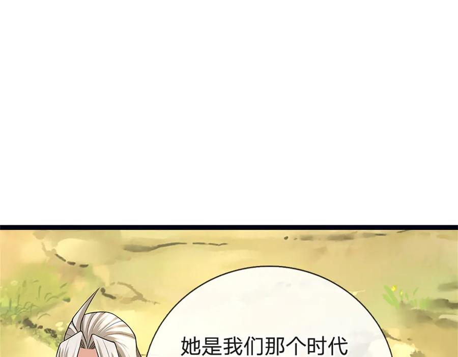 神级选择：我从不按套路变强 - 第156话 李翠花的身世 - 第59张图