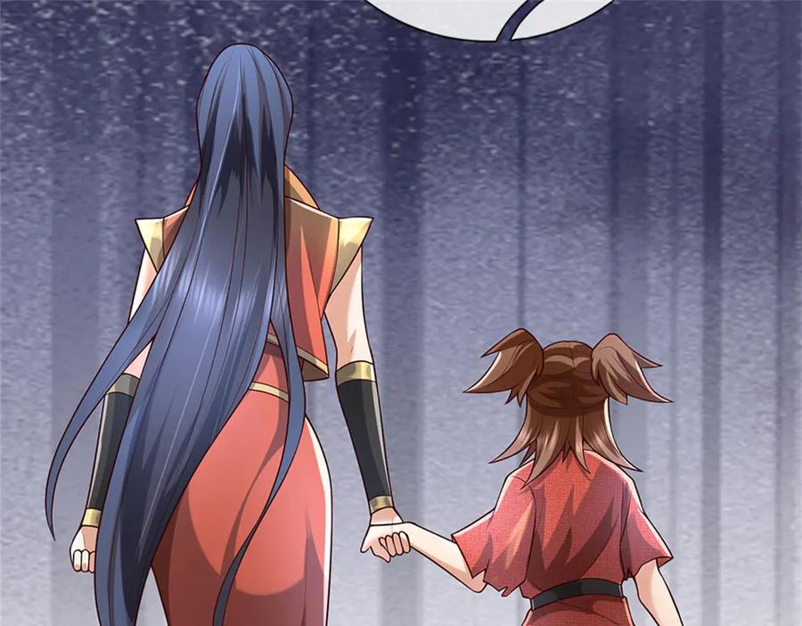 神级选择：我从不按套路变强 - 第156话 李翠花的身世 - 第36张图