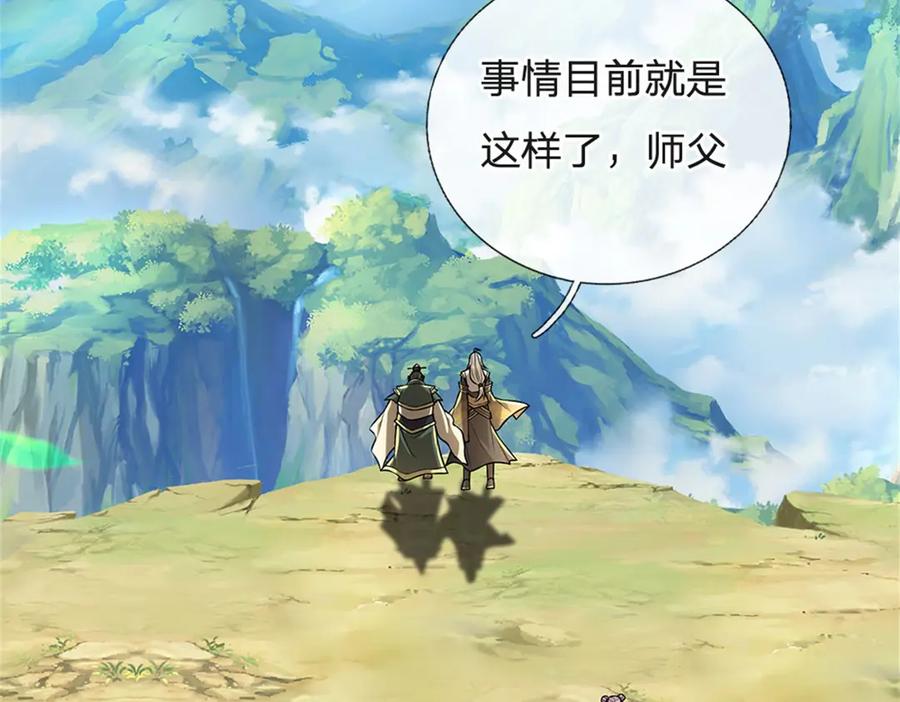 神级选择：我从不按套路变强 - 第156话 李翠花的身世 - 第5张图