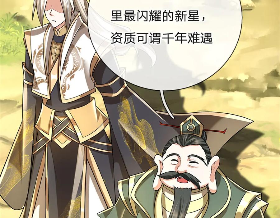 神级选择：我从不按套路变强 - 第156话 李翠花的身世 - 第60张图