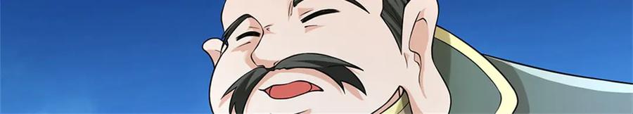 神级选择：我从不按套路变强 - 第156话 李翠花的身世 - 第53张图