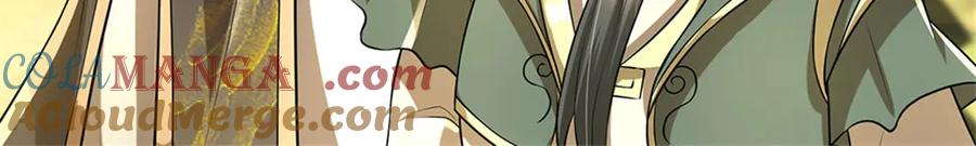 神级选择：我从不按套路变强 - 第156话 李翠花的身世 - 第61张图