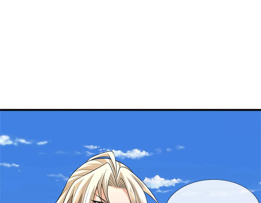 神级选择：我从不按套路变强 - 第156话 李翠花的身世 - 第56张图