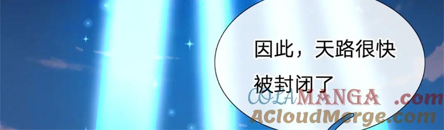 神级选择：我从不按套路变强 - 第157话 修为最高境界 - 第34张图