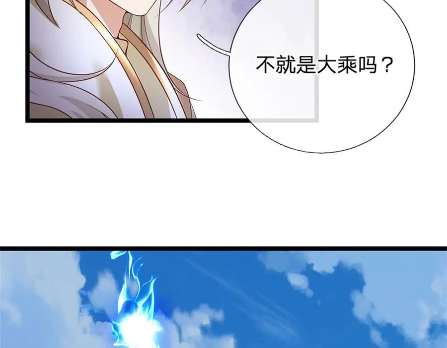 神级选择：我从不按套路变强 - 第157话 修为最高境界 - 第8张图