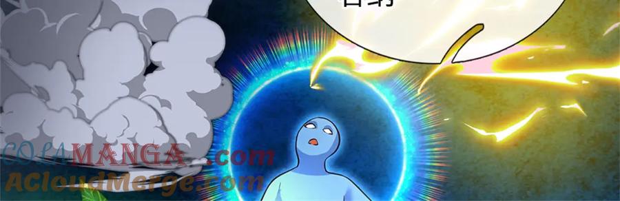 神级选择：我从不按套路变强 - 第157话 修为最高境界 - 第22张图