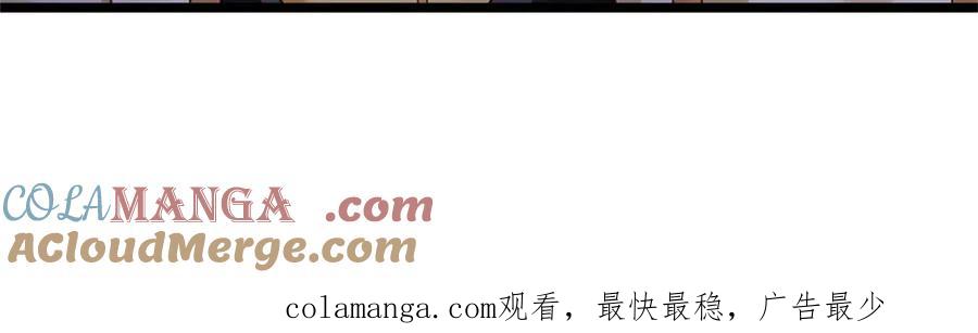 神级选择：我从不按套路变强 - 第157话 修为最高境界 - 第97张图