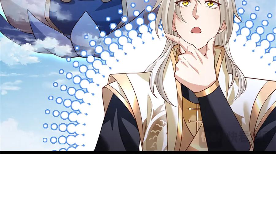 神级选择：我从不按套路变强 - 第157话 修为最高境界 - 第11张图