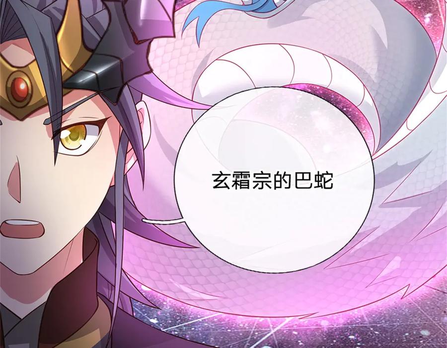 神级选择：我从不按套路变强 - 第157话 修为最高境界 - 第90张图