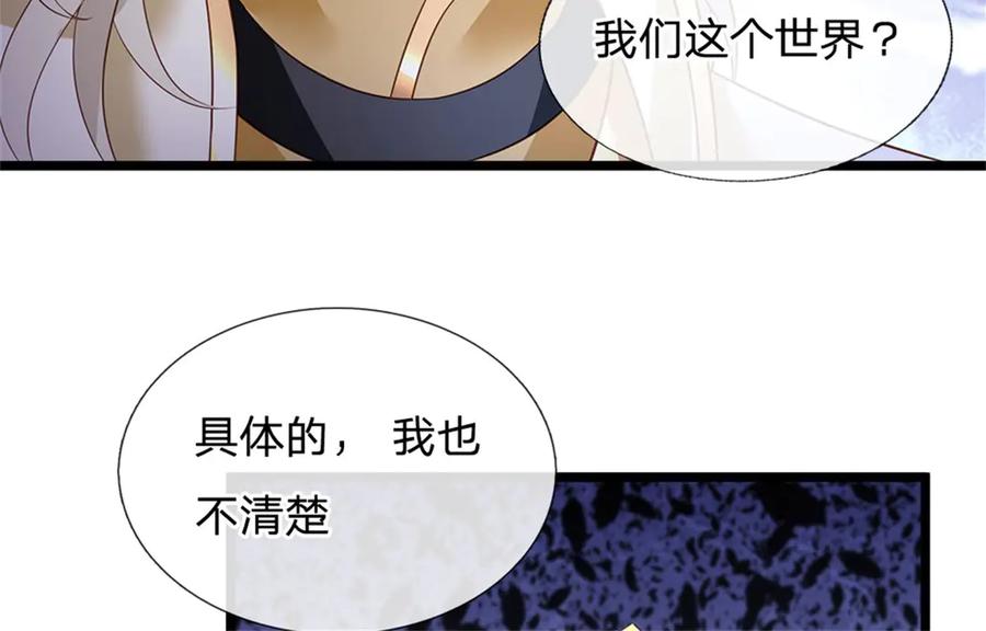 神级选择：我从不按套路变强 - 第157话 修为最高境界 - 第17张图