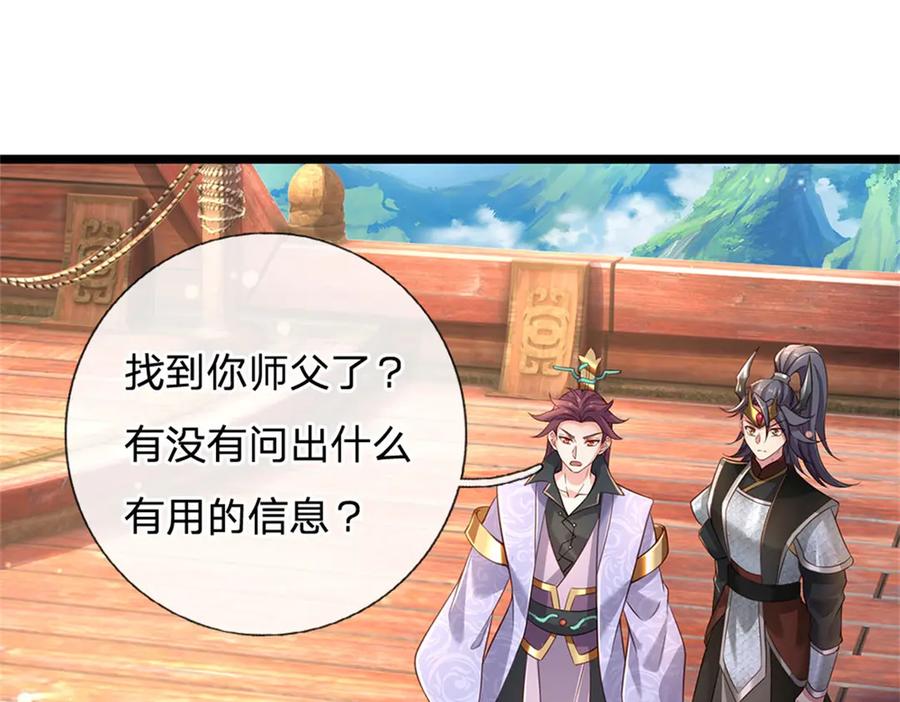 神级选择：我从不按套路变强 - 第157话 修为最高境界 - 第74张图