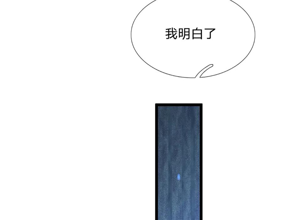 神级选择：我从不按套路变强 - 第157话 修为最高境界 - 第71张图