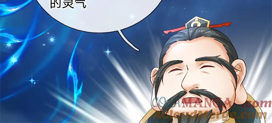 神级选择：我从不按套路变强 - 第157话 修为最高境界 - 第28张图