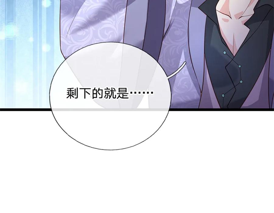 神级选择：我从不按套路变强 - 第157话 修为最高境界 - 第87张图