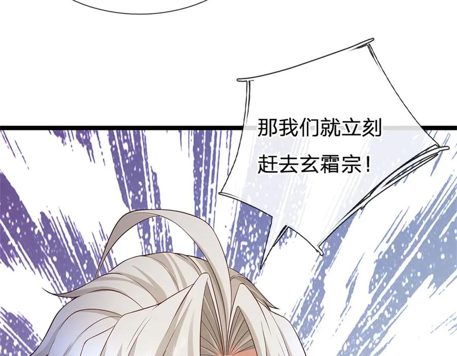 神级选择：我从不按套路变强 - 第157话 修为最高境界 - 第95张图