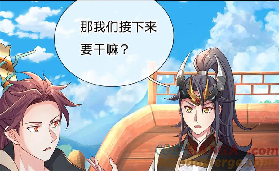 神级选择：我从不按套路变强 - 第157话 修为最高境界 - 第79张图