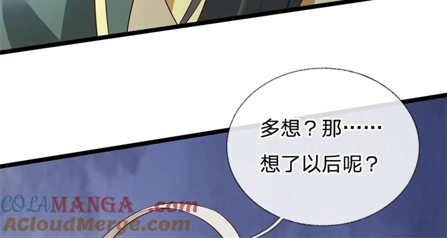 神级选择：我从不按套路变强 - 第157话 修为最高境界 - 第67张图