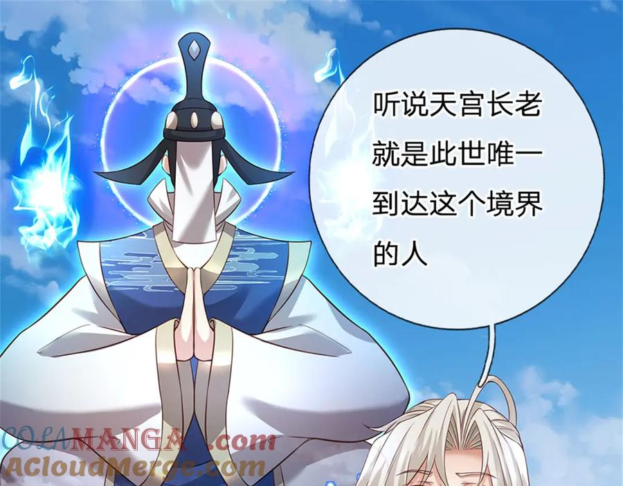 神级选择：我从不按套路变强 - 第157话 修为最高境界 - 第10张图