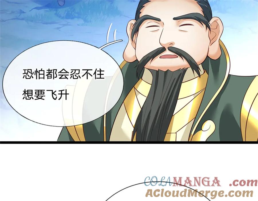 神级选择：我从不按套路变强 - 第157话 修为最高境界 - 第49张图