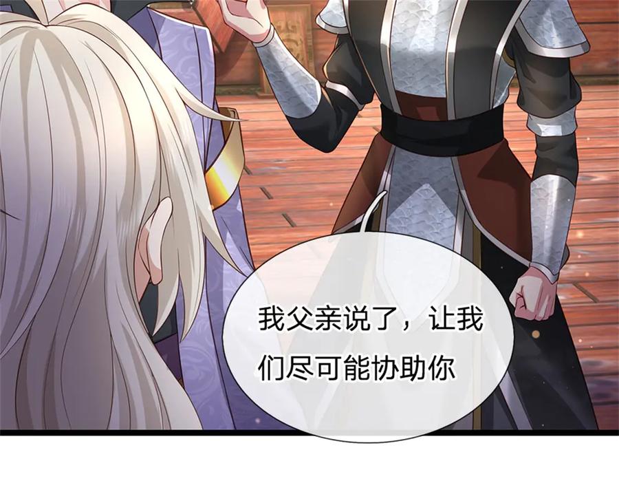 神级选择：我从不按套路变强 - 第157话 修为最高境界 - 第80张图