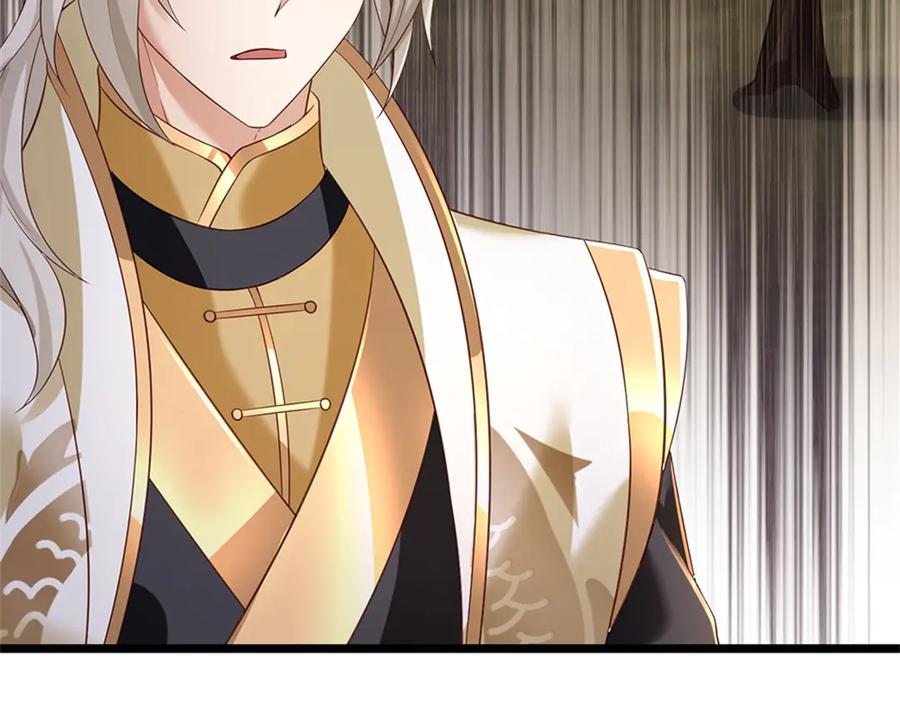 神级选择：我从不按套路变强 - 第157话 修为最高境界 - 第57张图