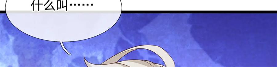 神级选择：我从不按套路变强 - 第157话 修为最高境界 - 第15张图