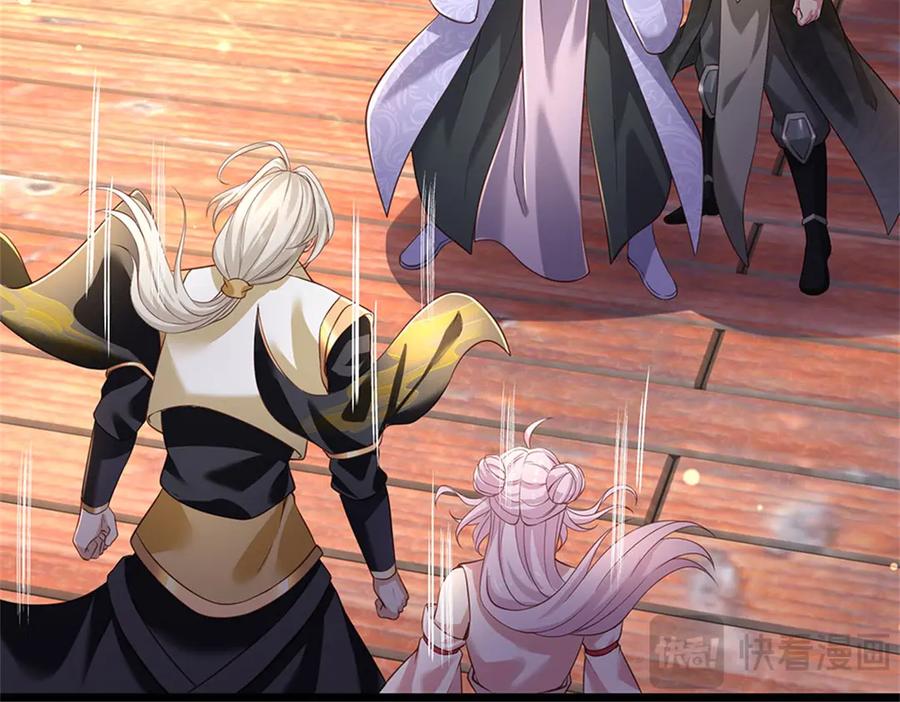 神级选择：我从不按套路变强 - 第157话 修为最高境界 - 第75张图