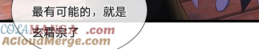 神级选择：我从不按套路变强 - 第157话 修为最高境界 - 第94张图