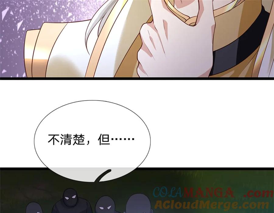 神级选择：我从不按套路变强 - 第157话 修为最高境界 - 第46张图